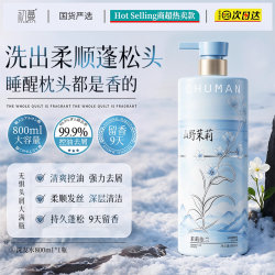 初蔓 洗发水控油蓬松去屑止痒洗头膏露持久留香官方正品旗舰店男女