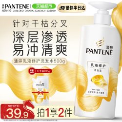 潘婷 洗发水洗发露乳液修护500g+230g补充装修护干枯发改善毛躁