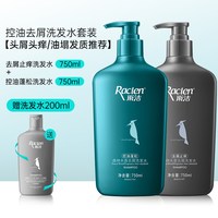 雨洁 啄木鸟去屑洗发水止痒控油男女士洗头膏洗发露大容量家庭装