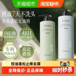 半亩花田 精油香氛洗发水祛屑止痒控油蓬松柔顺洗发露持久留香