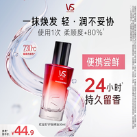 沙宣 红宝石护发精油女防毛躁柔顺持久留香铃兰花菁纯摩洛哥精油