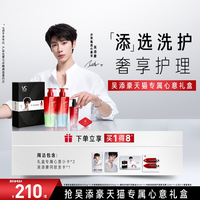 沙宣 吴添豪天猫专属心意礼盒沙宣控油蓬松洗发水官方旗舰店