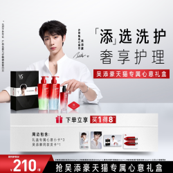 沙宣 吴添豪天猫专属心意礼盒沙宣控油蓬松洗发水官方旗舰店