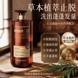 谜草集 侧柏叶生姜洗发水防脱固发增密发控蓬松去油屑止痒女男士洗头膏露