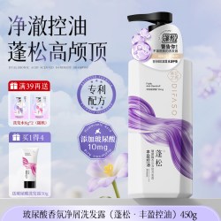 蒂花之秀 二硫化硒玻尿酸洗发水持久留香去屑止痒控油蓬松护发素女