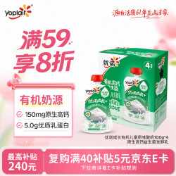 优诺 儿童酸奶陪你长高A2β -酪蛋白0%蔗糖 5.0g乳蛋白原味发酵乳110g*4袋装  低温酸牛奶生鲜