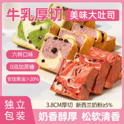 颜小贝 牛乳厚切吐司面包整箱手撕面包早餐零食饱腹全家福6种口味共1000g 厚切吐司全家福6种口味1000g