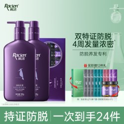 雨洁 防脱洗发水去屑止痒控油蓬松精华液官方旗舰店正品