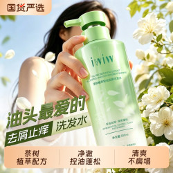 iwiw 茶树植萃洗发水500ml去屑止痒控油蓬松清爽舒缓头皮男女士正品洗发膏