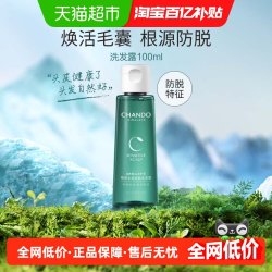 自然堂 头皮护理敏感头皮防脱洗发露100ml洗发水