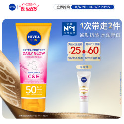 妮维雅 泰国防晒霜光感亮肤SPF50焕白军训清爽赠品临期