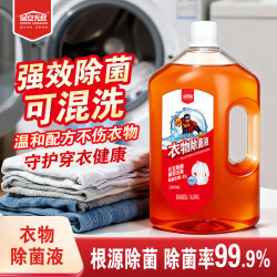 居安无敌 衣物除菌液99.9%抑菌除臭地板宠物除菌剂消毒液除螨除异味】2280ml