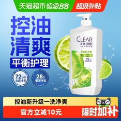 清扬 洗发水去屑止痒控油女士洗头膏900g
