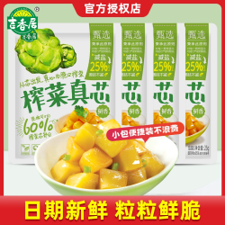 吉香居 榨菜真芯鲜香味 25g*40袋