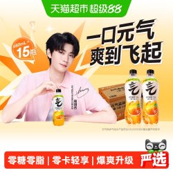 元气森林 维C橙味0糖0脂0卡气泡水480ml