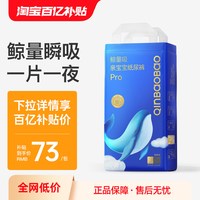 移动端：亲宝宝 鲸量吸Pro弱酸棉柔大吸量纸尿裤NB-XL/拉拉裤L-3XL码尿不湿