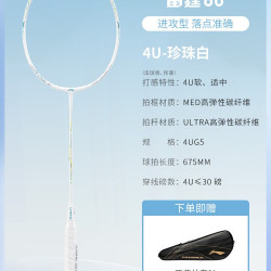 李宁 羽毛球系列 雷霆60 羽毛球拍 AYPT053 单拍