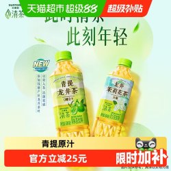 三得利 清茶青提龙井茶 微甜 茶饮料