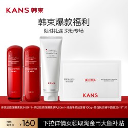 韩束 抗皱 水乳套装  红蛮腰水50ml+乳50ml洁面100g+面膜1片