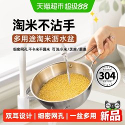 WOOTii 304不锈钢漏网勺 淘米神器洗水果滤水沥水篮漏勺 31cm