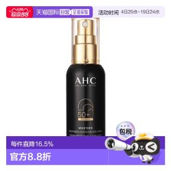 韩国直邮OLIVE YOUNG专享 AHC防晒水感喷雾轻薄保湿舒缓55ml正品