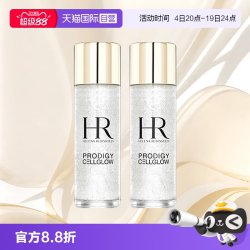 赫莲娜 HR/赫莲娜至美琉光恒采精粹露30ml*2瓶 小露珠滋润补水
