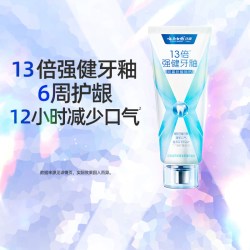 云南白药 抗敏护龈 牙膏