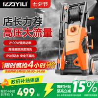 亿力 L05 1800W高压水枪 家用庭院洗车器