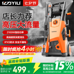 亿力 L05 1800W高压水枪 家用庭院洗车器