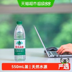 农夫山泉 饮用纯净水550mL*24瓶*2箱