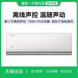 美的 KFR-35GW/MZA1Ⅱ 离线声控 杏雨灰 1.5匹 壁挂式空调