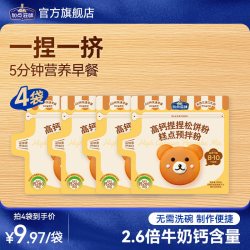 Taste Matters 高钙捏捏松饼粉 100g*4袋