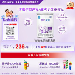 雀巢 nestle）早启雀巢 Nestlé特殊配方奶粉（适用于早产/低出生体重儿）含有DHA 400克 早启雀巢 Nestlé400g