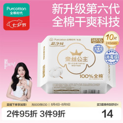 全棉时代 卫生巾超净吸系列超薄亲肤日用245MM10片/袋