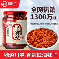 川娃子 油泼辣子 230g
