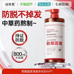 谜草集 生姜洗发水防脱固发密发控蓬松去油屑止痒洗发膏露男女侧柏叶正品