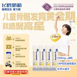 飞鹤 星飞帆聚高星系列 儿童奶粉 国产版 4段 25g*4条