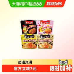 白象 大辣娇经典奶油小龙虾火鸡面迷你杯