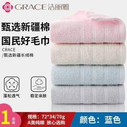 洁丽雅 新疆A类100%纯棉毛巾 米黄 1条装