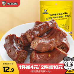 周黑鸭 鸭脖 140g