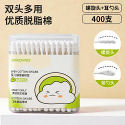 JIYAOYAO 葵花 双头细轴婴幼棉签400支