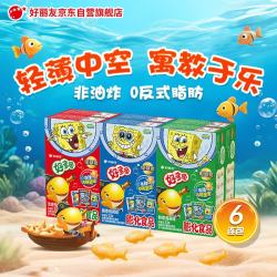 好丽友 好多鱼组合装 3口味 33g*6盒（浓香茄汁味33g*2盒+脆香烧烤味33g*2盒+鲜香海苔味33g*2盒）