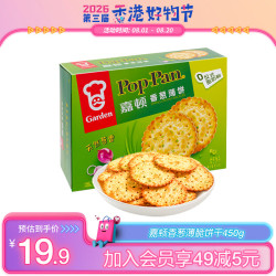 嘉顿 香葱薄饼 450g