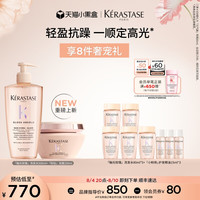 卡诗 全新粉钻发膜修护干枯毛躁顺滑滋养护发