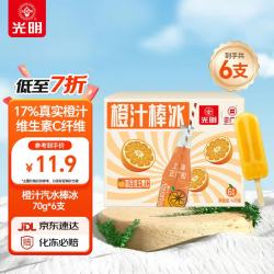 光明牌 right 光明 ×正广和 橙汁汽水棒冰 70g*6支装