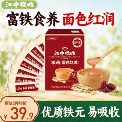 江中 猴姑富铁米稀 补铁 175g 养生冲饮