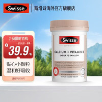 斯维诗 Ultiboost 钙+维生素D 迷你片 150片