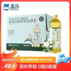 盒马 馥香四窨茉莉花茶饮料 900ml*12瓶 箱装