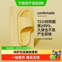 88VIP：洁丽雅 防滑防臭 女士拖鞋