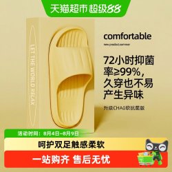 洁丽雅 防滑防臭 女士拖鞋